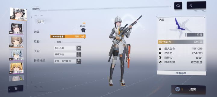 记录一下截图