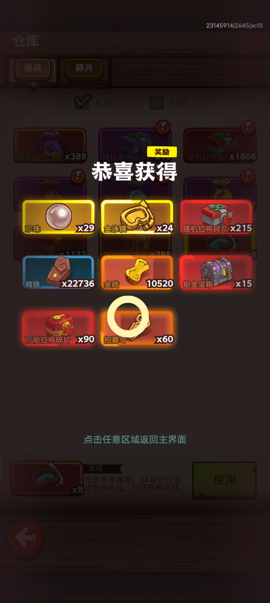 最后一天拿鱼,有惊无险 2
