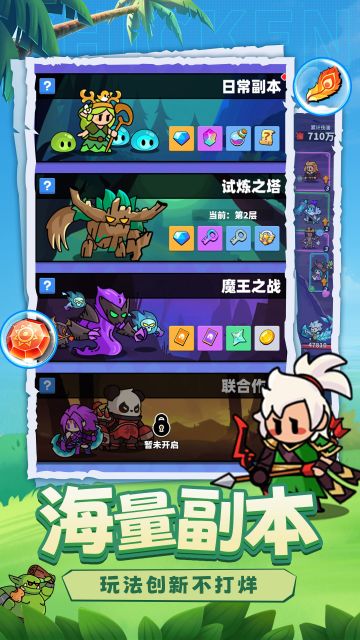 小鸡守卫丨限量测试招募中