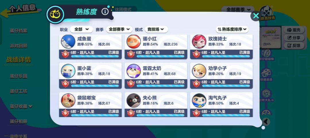 找固排 2