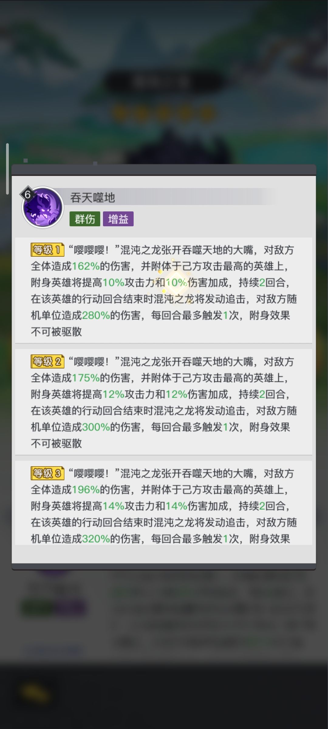 等级4的白蛇和龙技能可以叠加吗 1