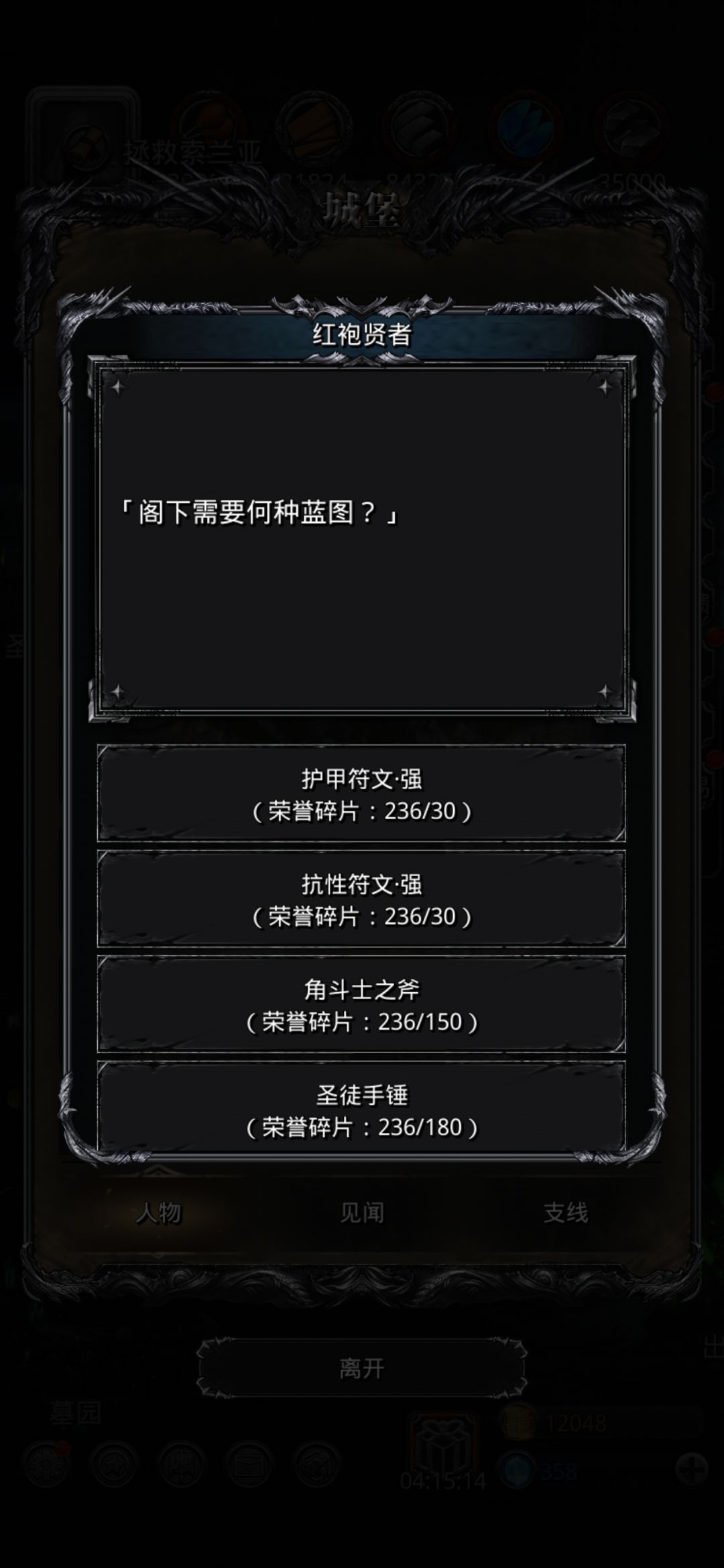 你们说竞技场换铁壁符文为什么我没有 1