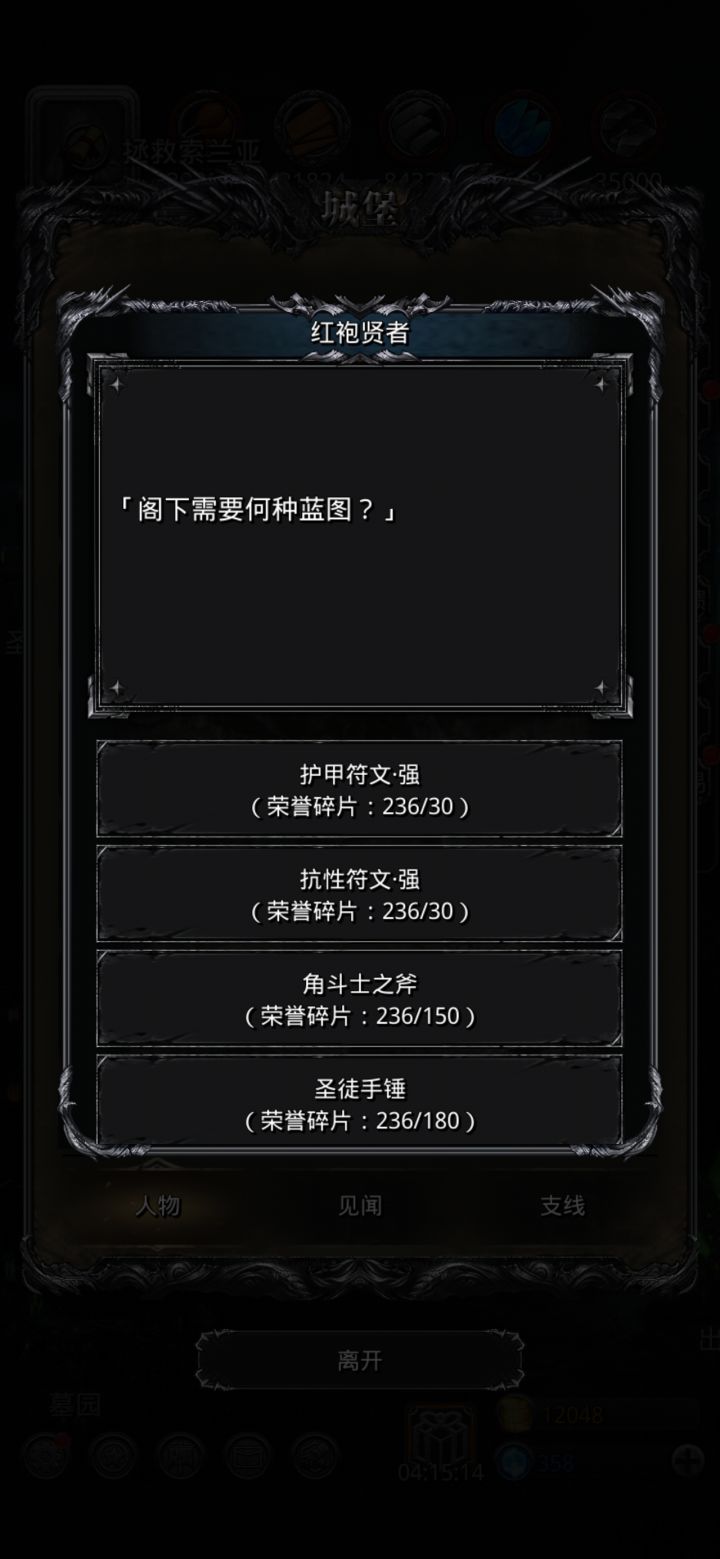 你们说竞技场换铁壁符文为什么我没有截图