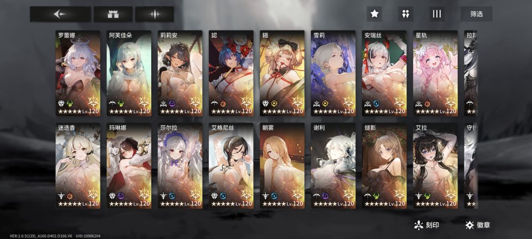星落,你真的要把玩家逼走吗? 2