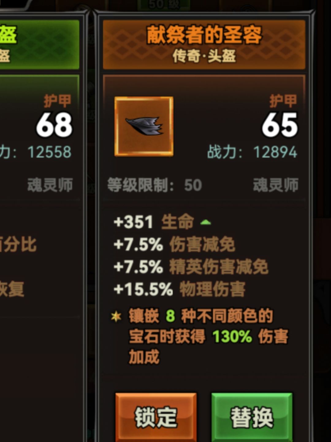 ??这装备是什么情况 1