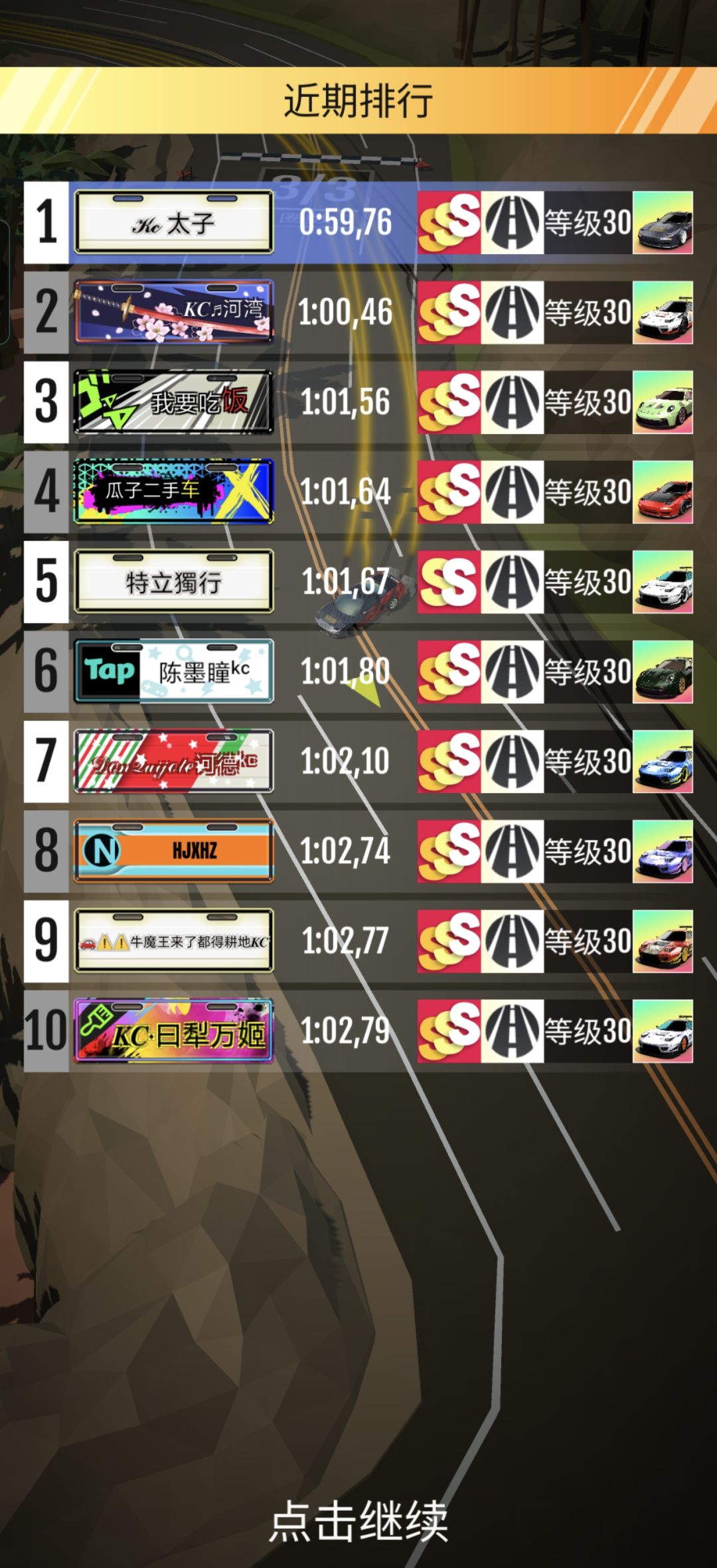 纪念一下第一次绿洲第一😆 1