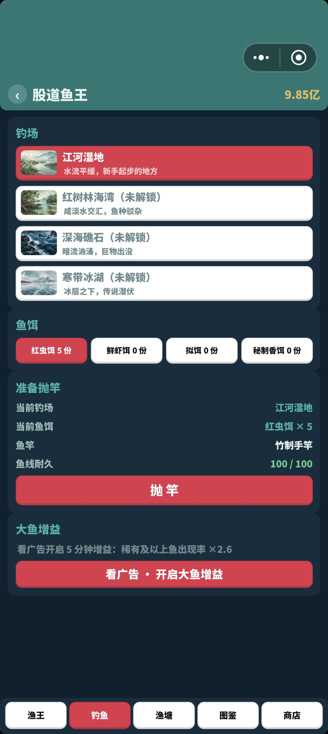 股道庄家|股票模拟,炒股+公司+足球 4