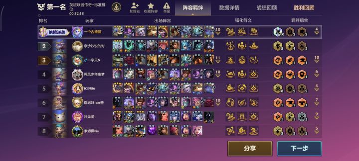 以为要老八了,结果10约起飞截图