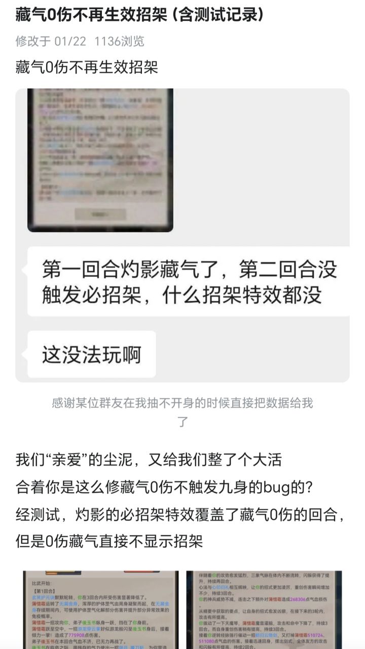 1月22就反馈的bug还不修，你们是真的嫌钱多截图
