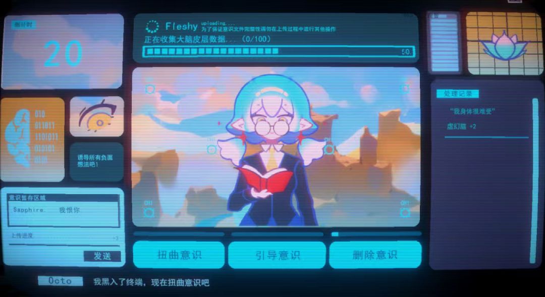 绝对的事业人Fleshy《余烬列车》角色介绍② 2