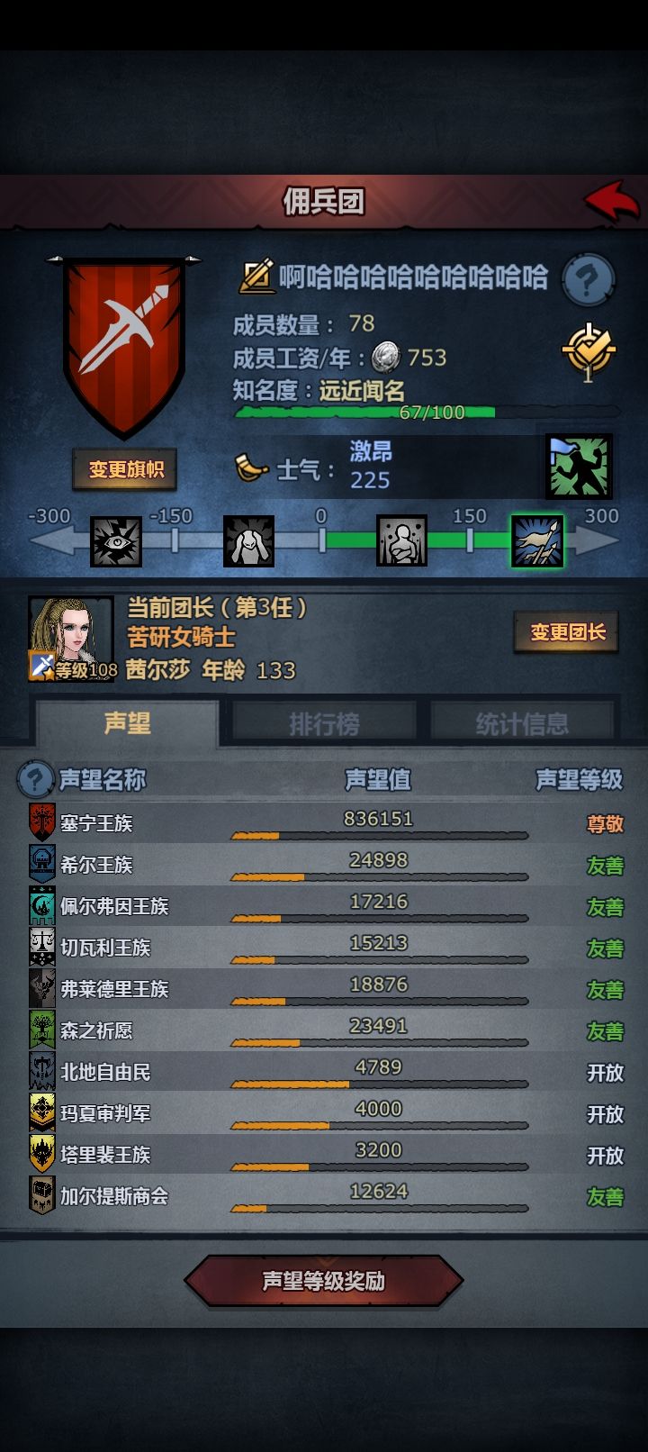 好不容易肝到尊,后面还有一大截,瞬间没动力了,更新的啥呀这是截图