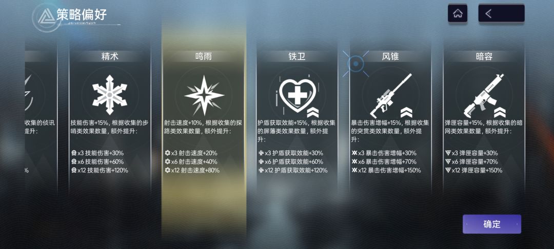 悖论迷宫纯新手知识点（迭战＆常规）截图