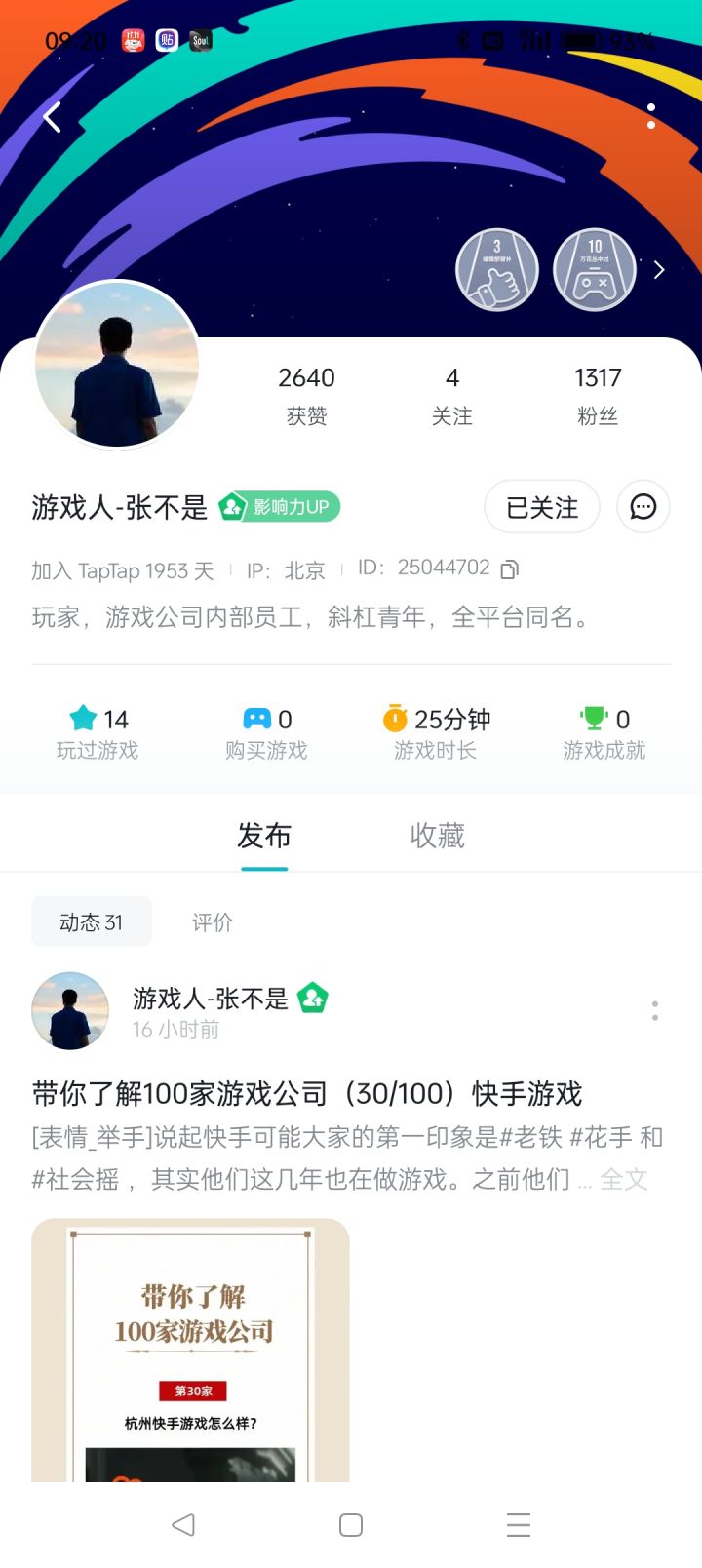 游戏圈太牛,资深玩家吐槽就被踢?截图