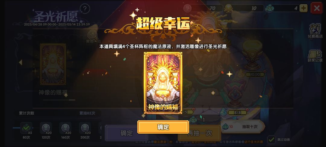 运气真的好 2