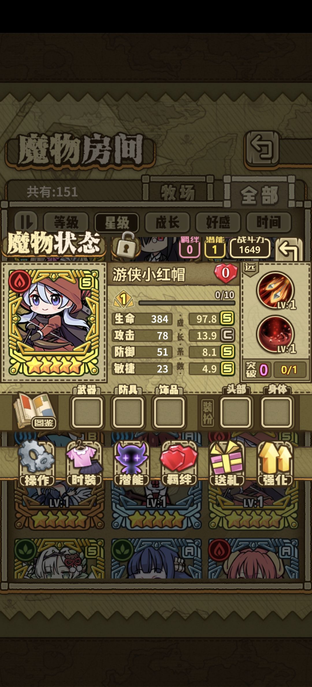 不是哥们 1