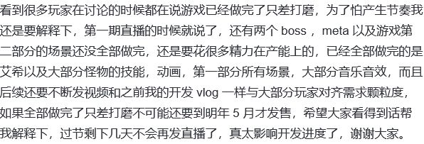 艾希制作人辟谣，游戏没全做完 2