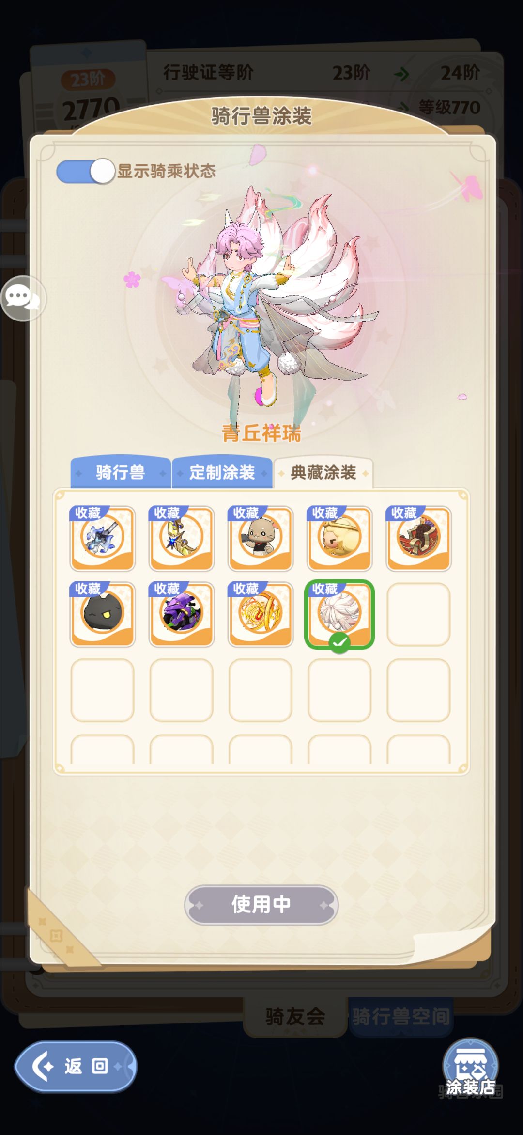 换衣服拿钻石 2