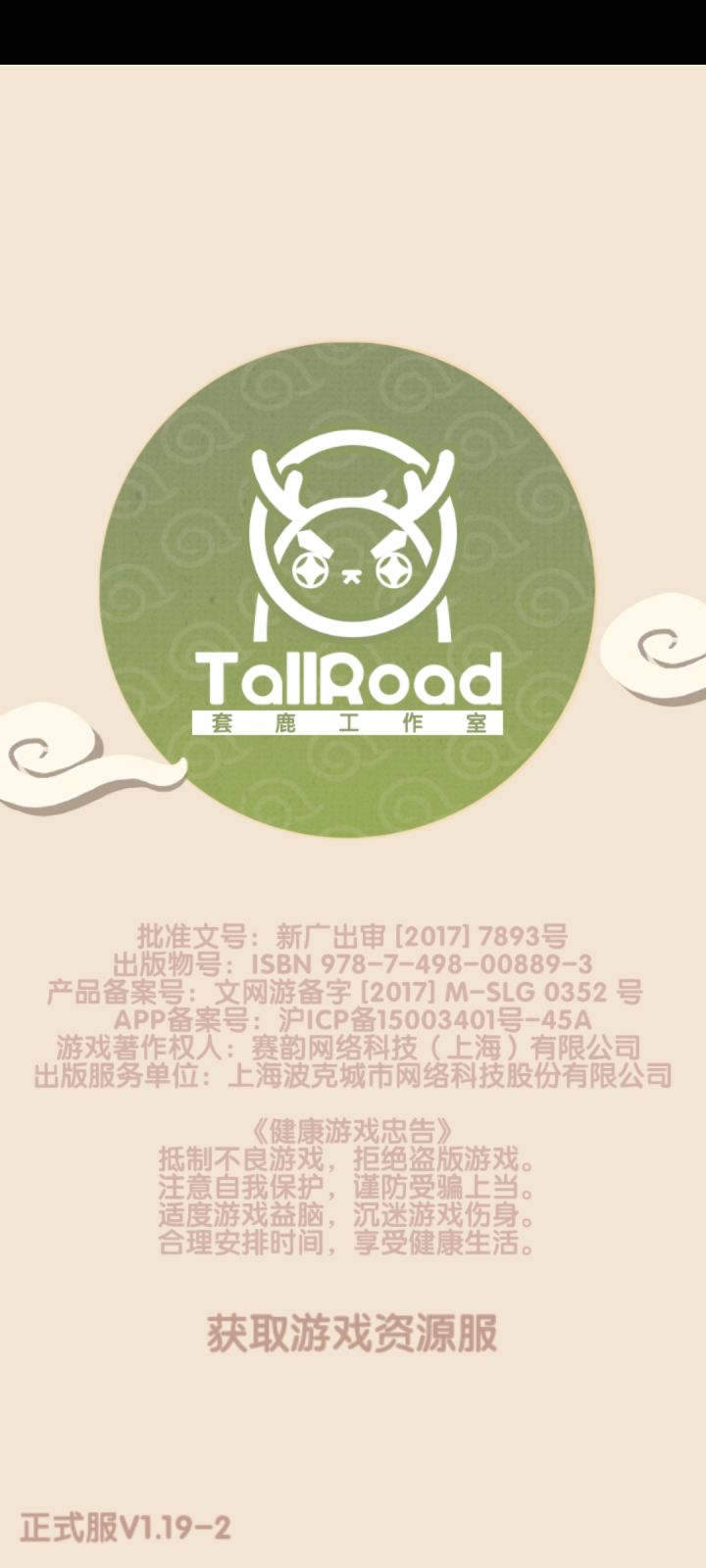 卡住加载不进去,什么原因?截图