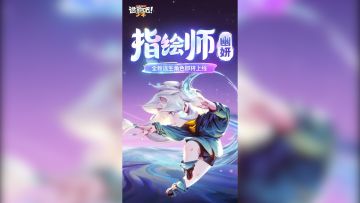 【新角色爆料】指绘师·幽妍局内展示来啦~ 竟然还会变蝴蝶？