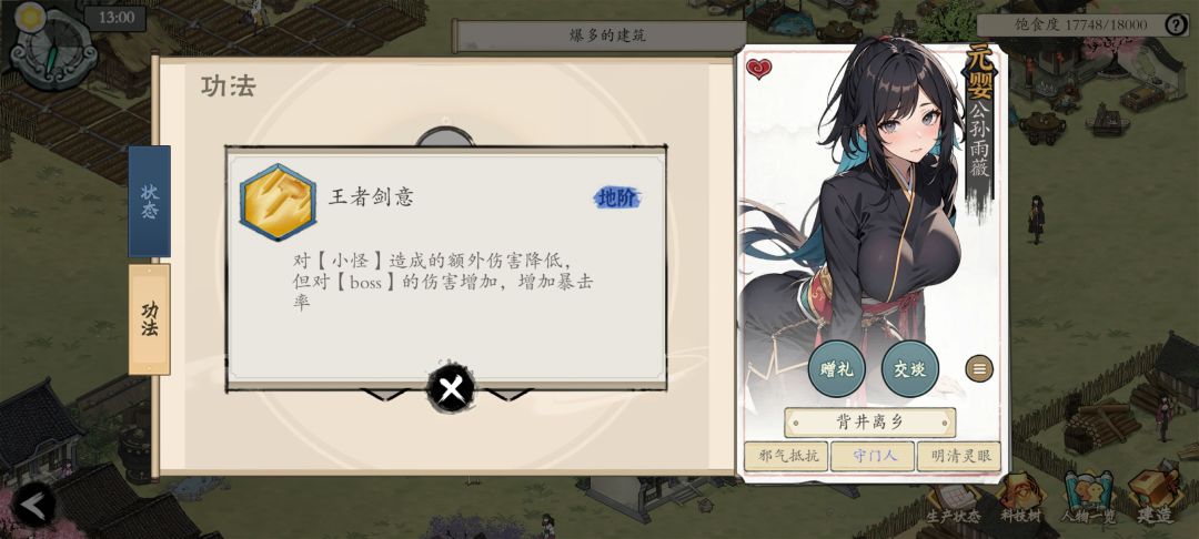 更新预告 2