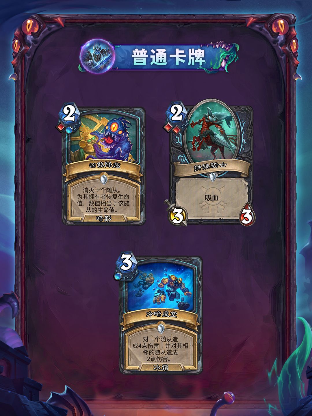 “黑暗帝国的统治”系列全卡现已公布(二) 9