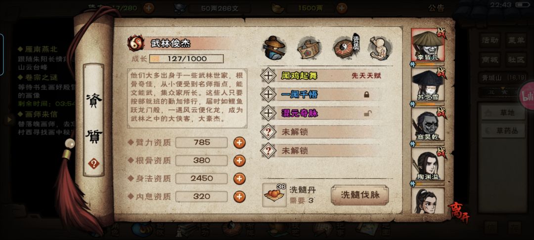 这个混元奇脉要吗 1