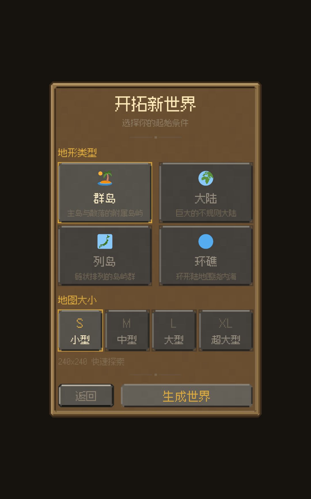 【创作资源申请】《口袋世界:木石纪》 2