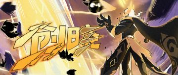 【超！思路来了04】创晓技能评测和配队详解