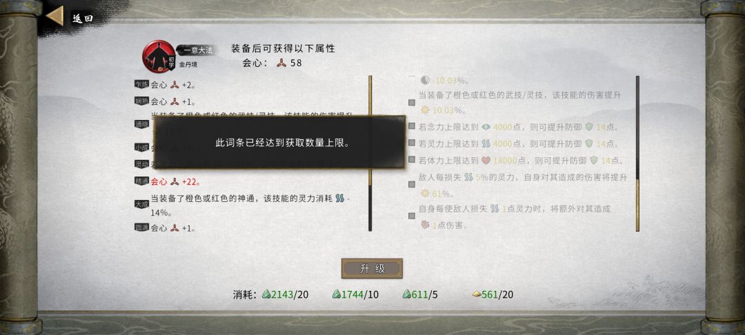 指大法下年这两条是删除了么 1