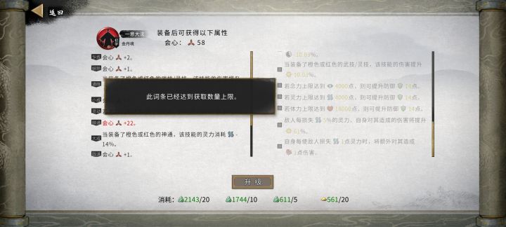 指大法下年这两条是删除了么截图