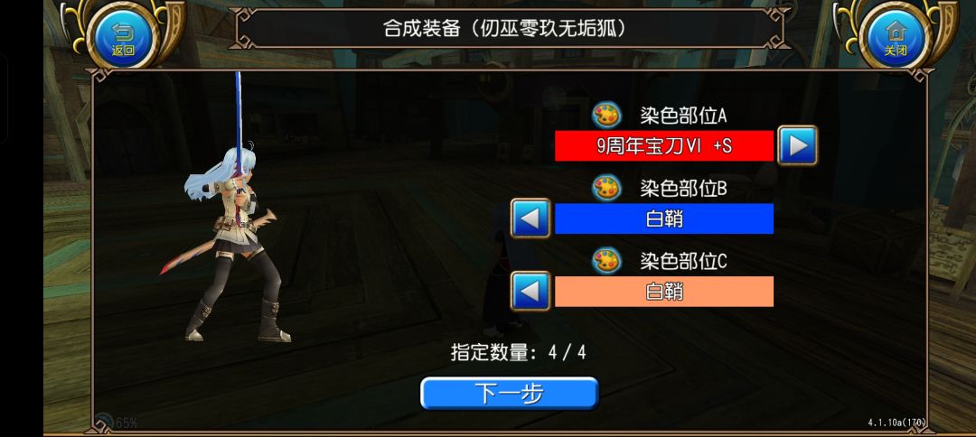 铁匠铺拔刀:翠 3