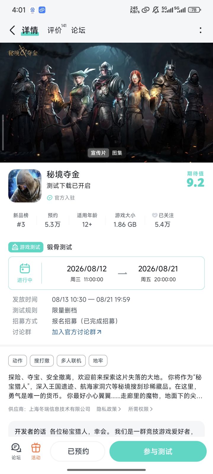 技术好直接猛攻拿下截图
