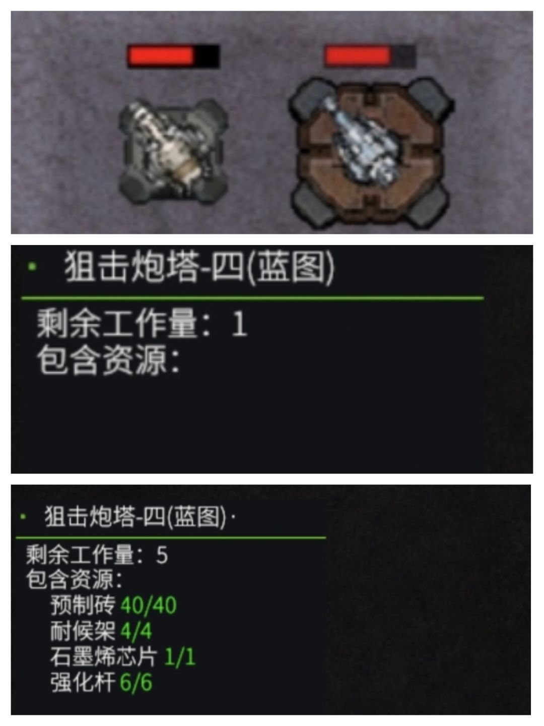 四级炮塔的妙用，化敌为友，守家！塔防！截图
