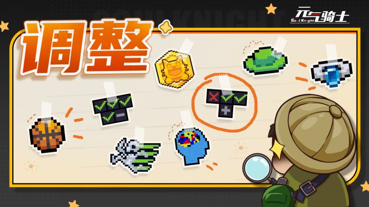 元气骑士:春季版本爆料!因子调整武器改动,第一弹!截图