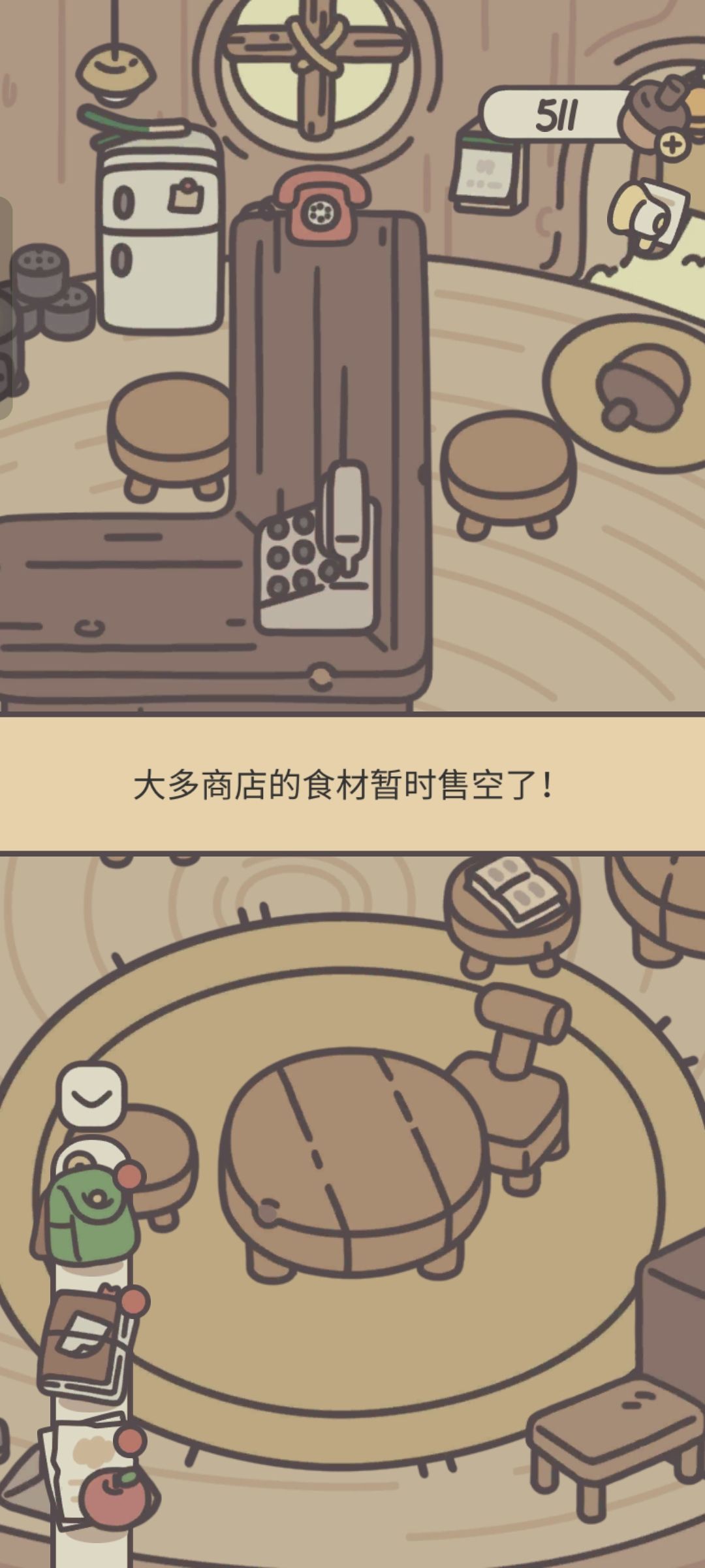 大多商店完啦 1