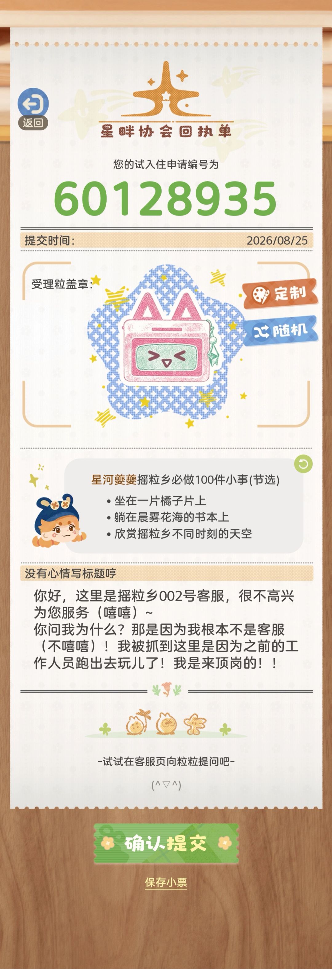 期待期待!😋😋 1