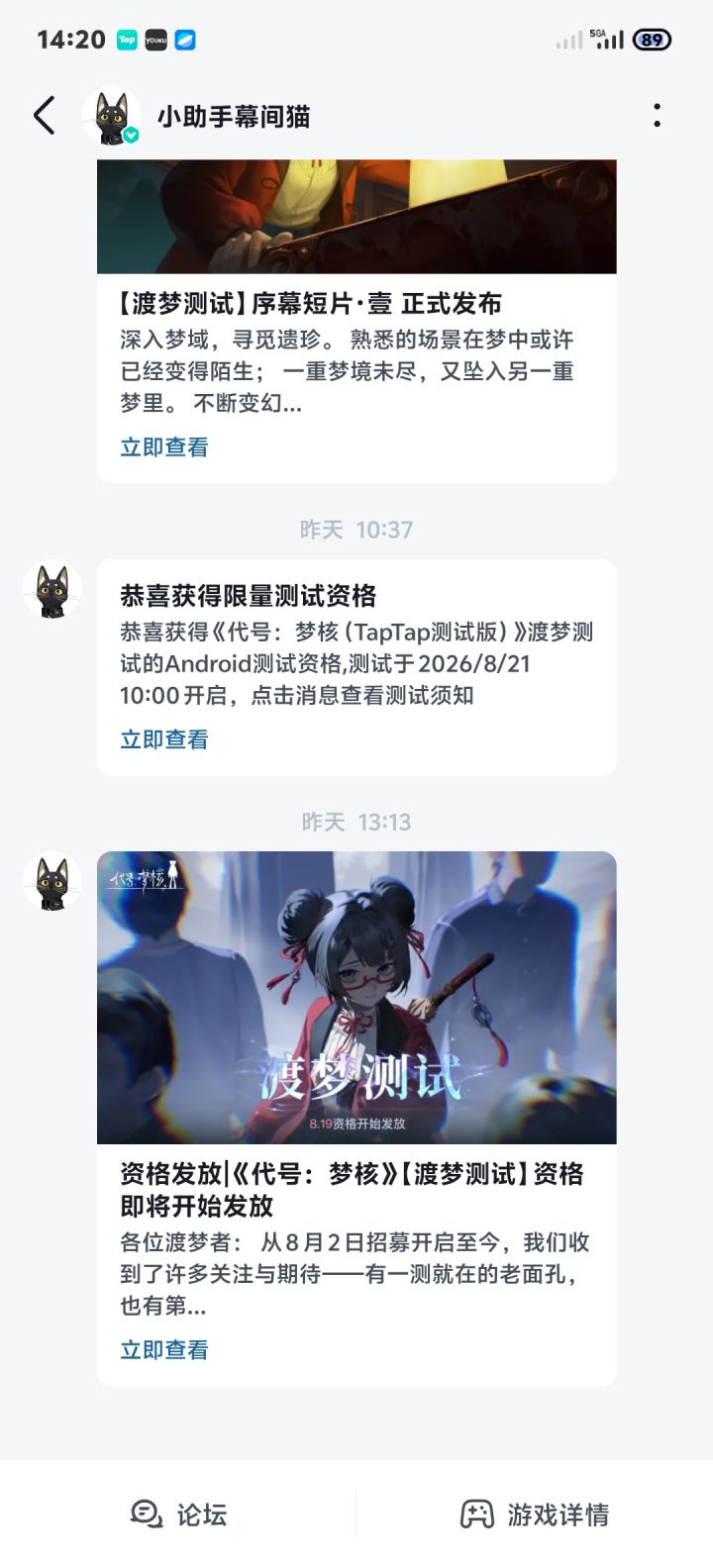 中了 但是我也不玩啊截图