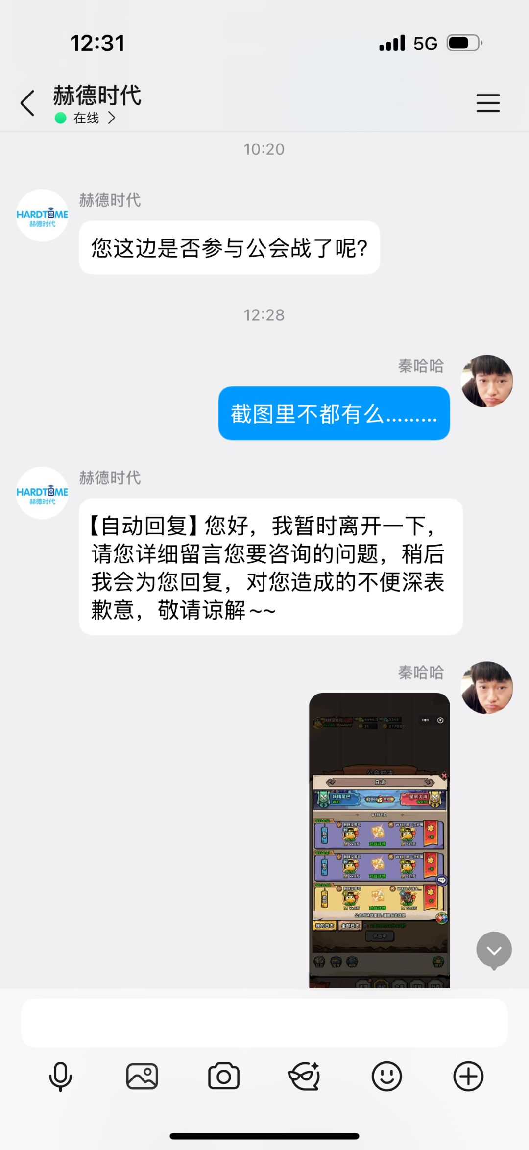 公会战结束后宝库没有 2