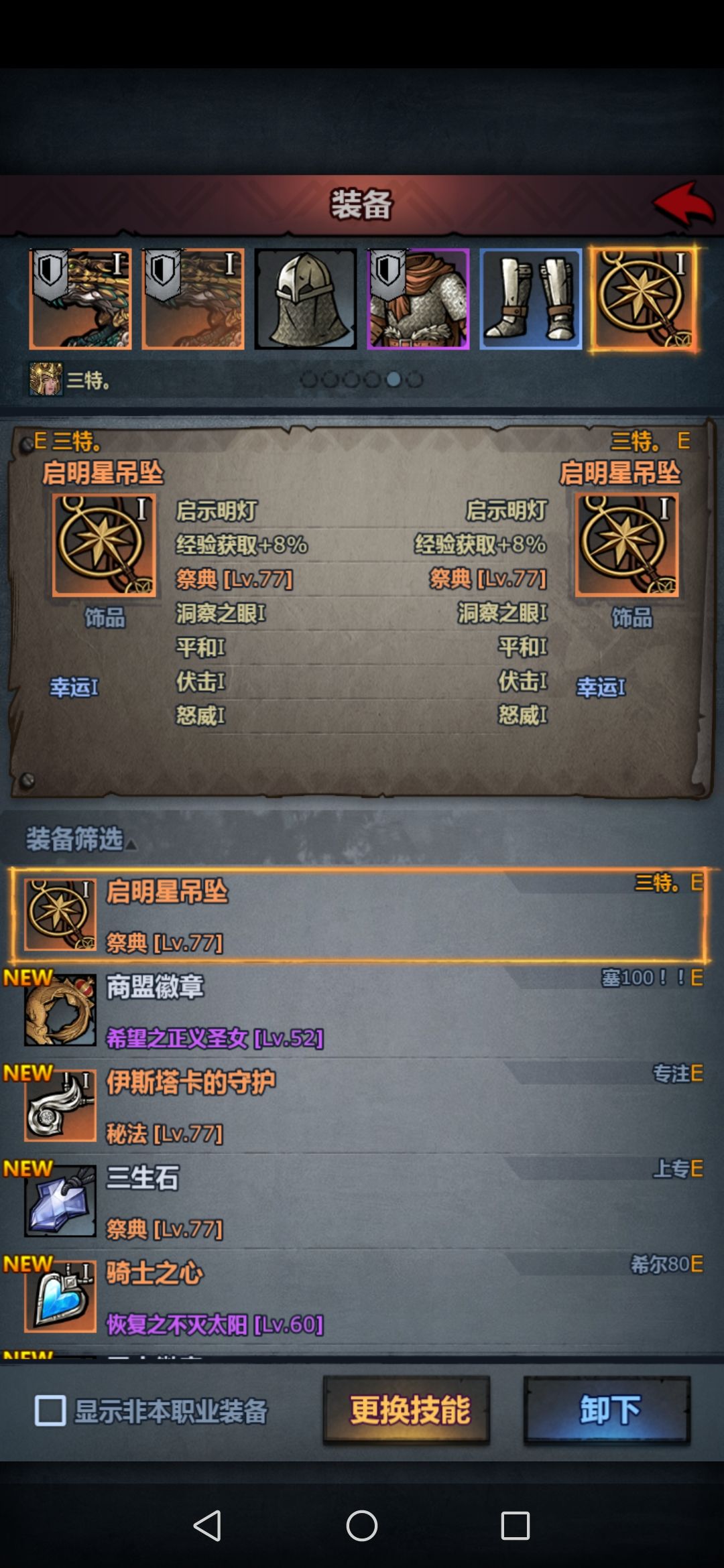 屠杀重弩 3