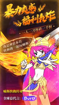 《喵斯快跑》新角色传奇神装布若㊙️实机演示视频流出（剧透）