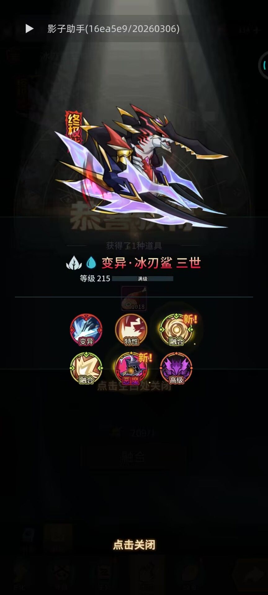 你也听说过我198巨心双挡注入的传奇吗 2