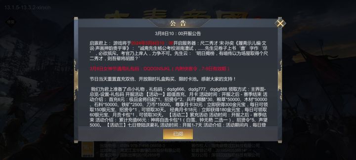 妇女节截图