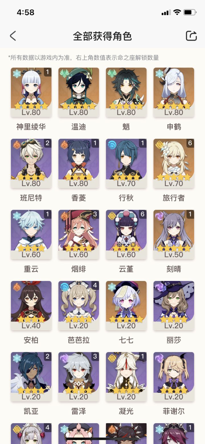 抽钟离还是心海截图