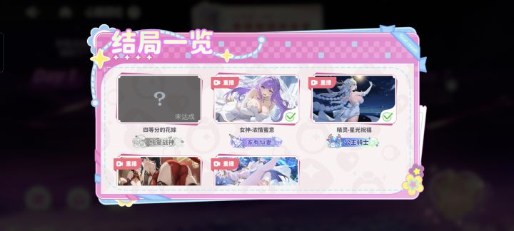 那个最后怎么获得?截图
