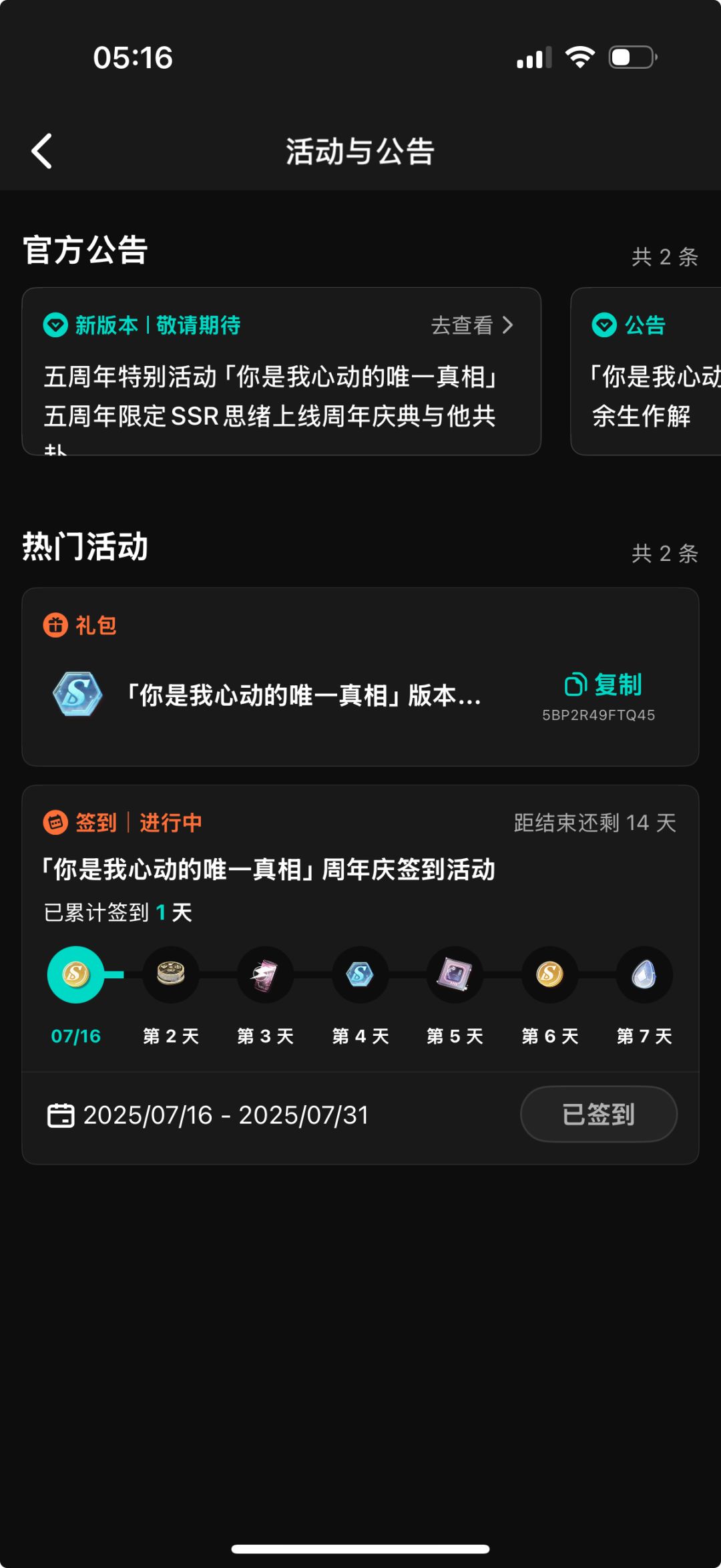 taptap签到指南 2