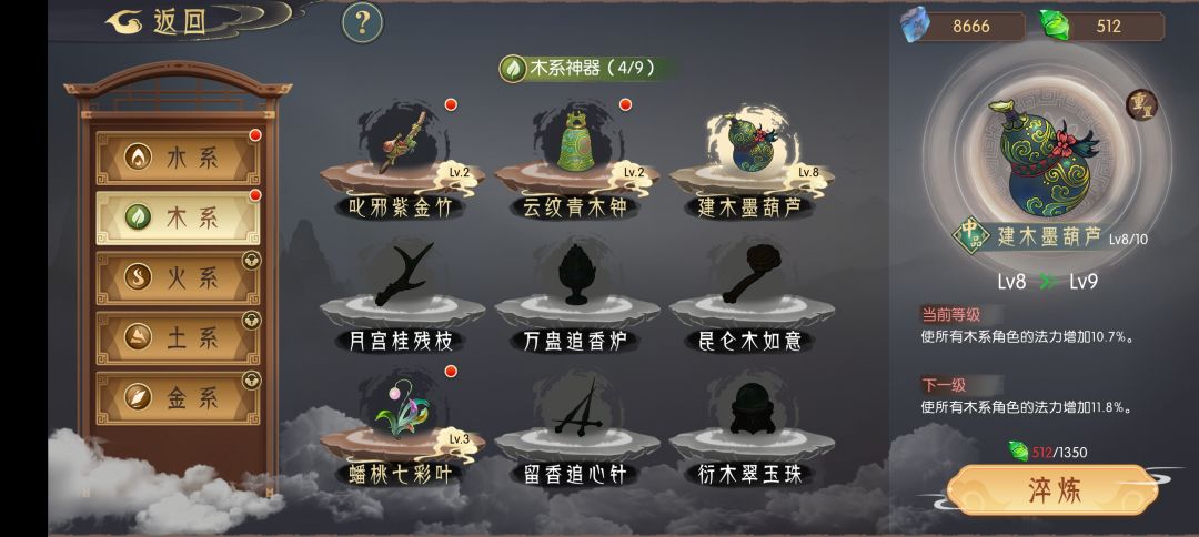 通关配置 5