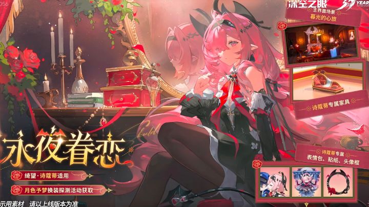 深空之眼4.5版本3.5周年庆直播消息整理汇总截图