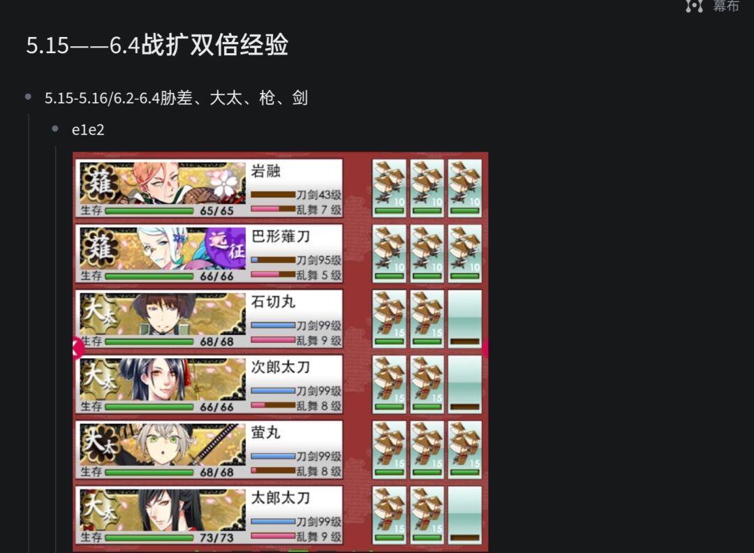 战扩记录 1