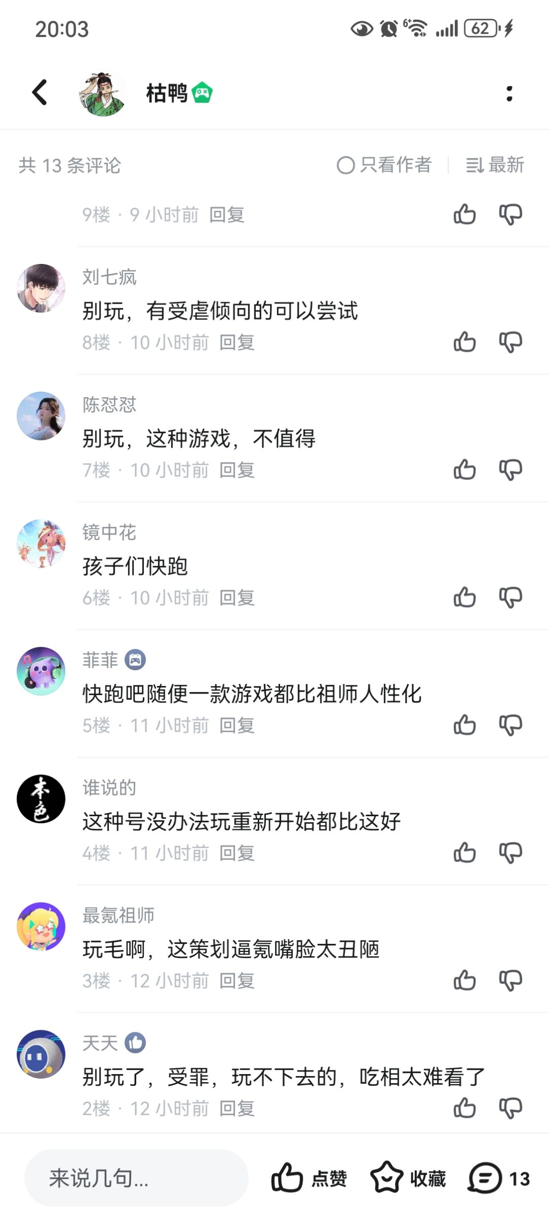 统一回复一下这些好心人啊 2