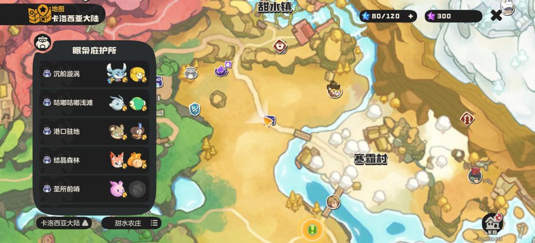 想抓极光千兽,有没有大佬换 5